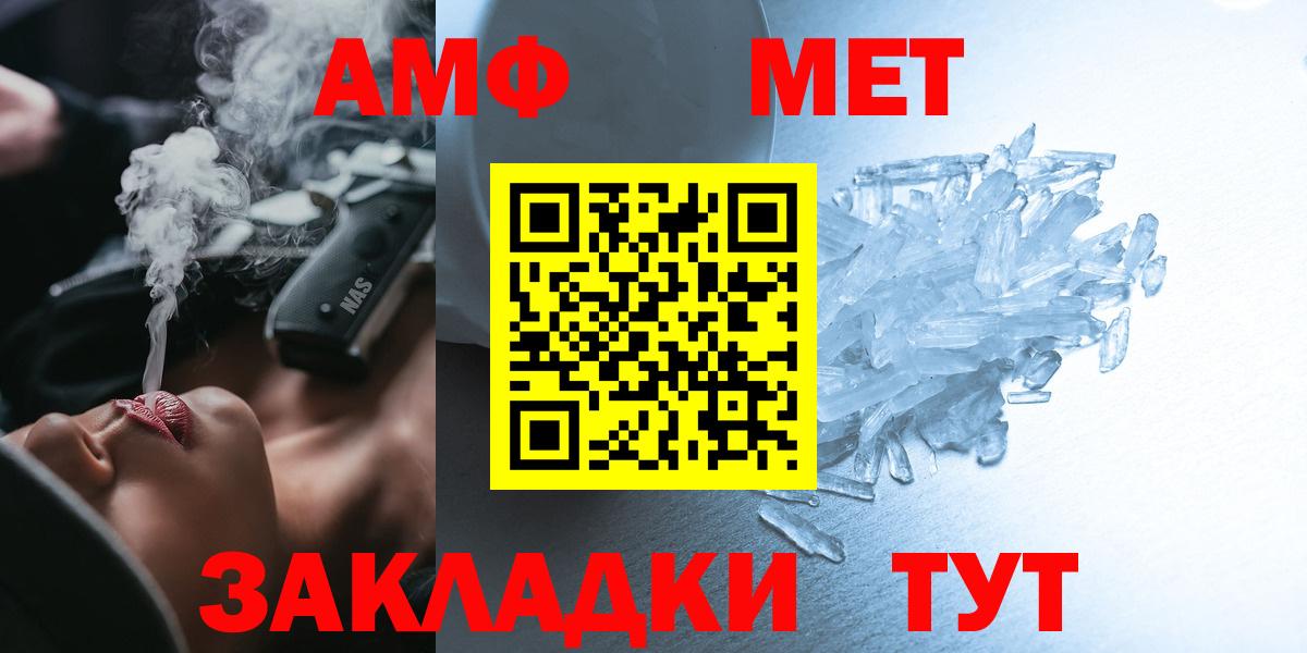 АМФ Розовый  Амфетамин  Люберцы  Вход с VPN 