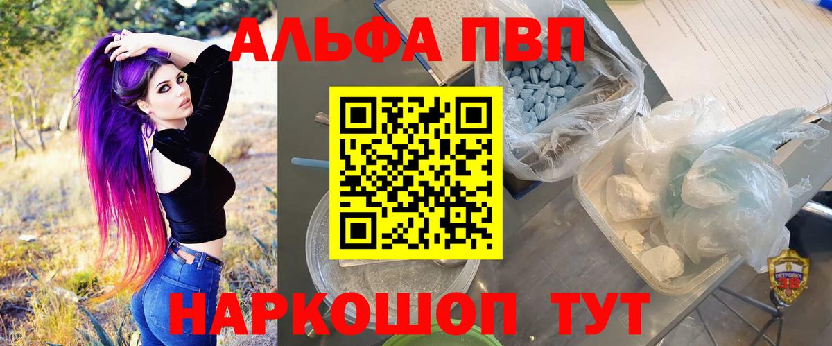 купить наркотик  Вход с VPN  APVP кристаллы  Люберцы  Альфа ПВП СК КРИС 