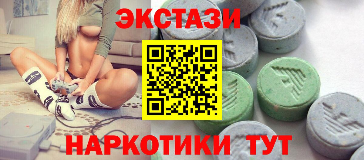 Экстази DUBAI  ЭКСТАЗИ VHQ  Вход с VPN  купить закладку  Люберцы 