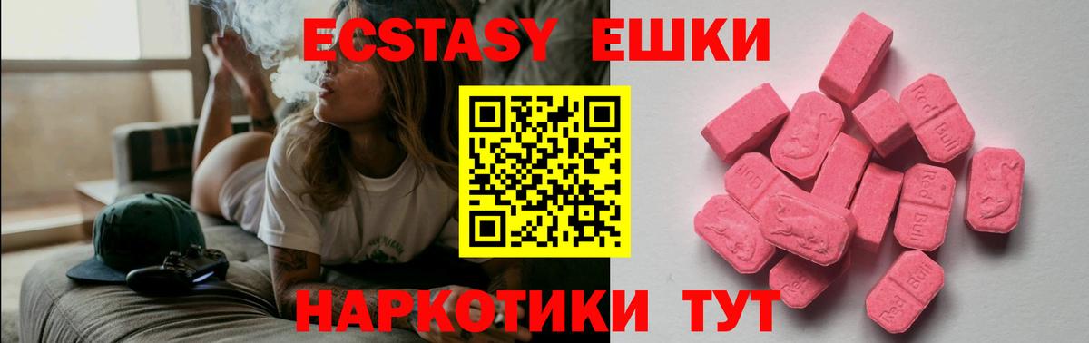 ЭКСТАЗИ Дубай Люберцы