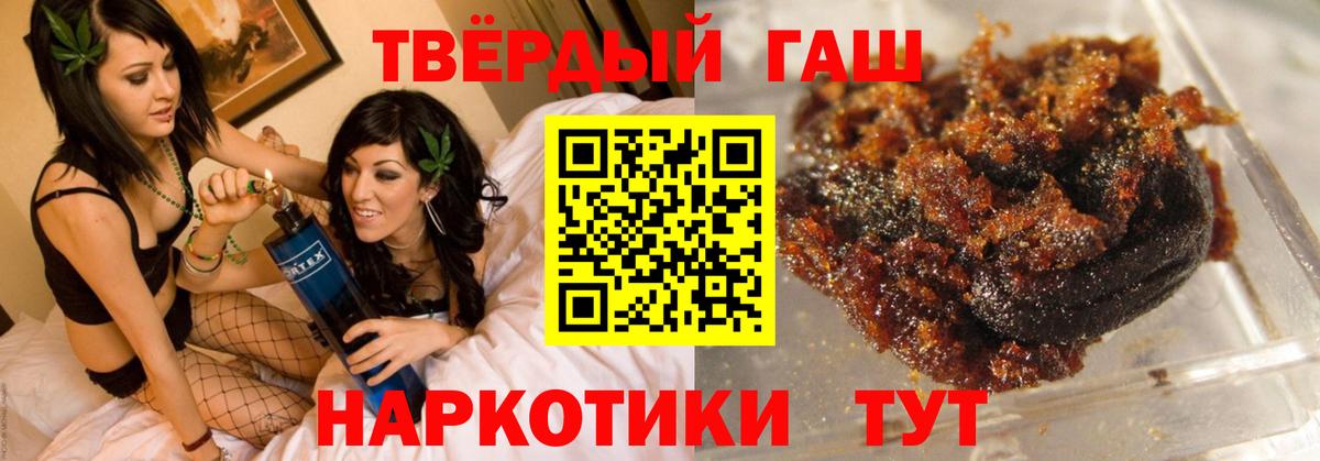 ГАШ Ice-O-Lator  ГАШИШ hashish  Люберцы  Вход с VPN 