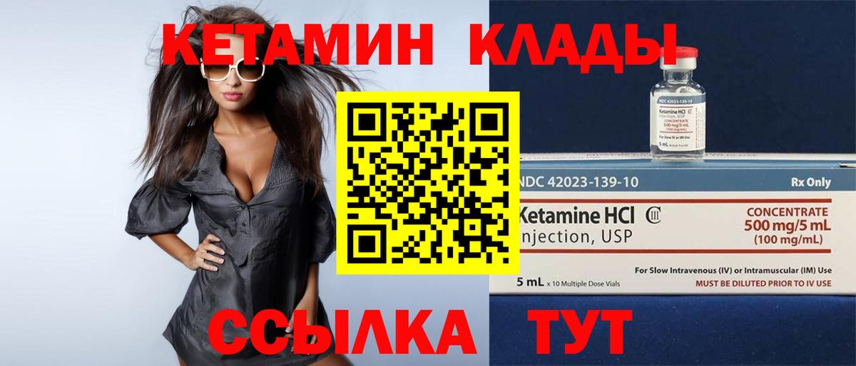 Кетамин ketamine Люберцы