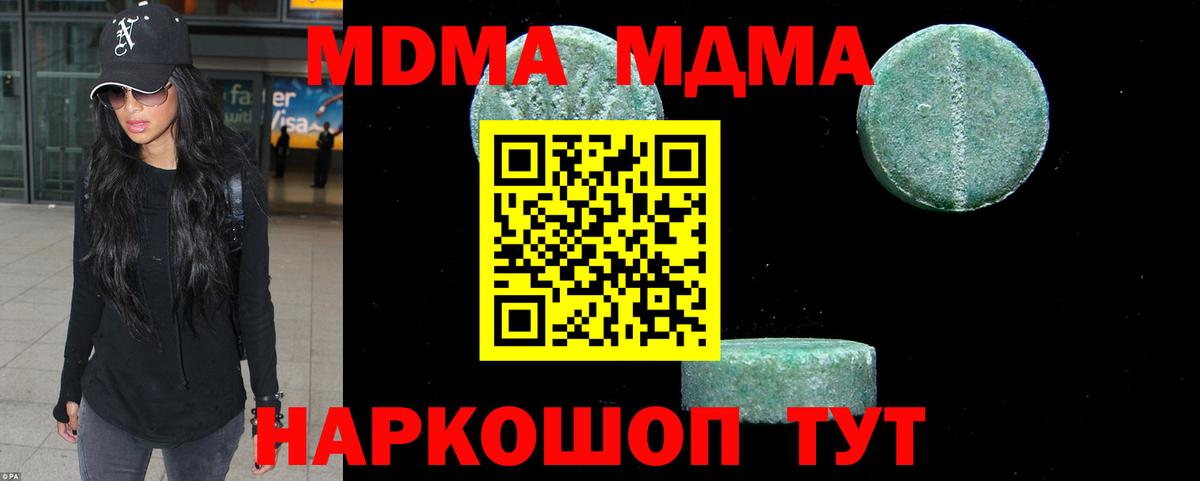 MDMA молли  МДМА Molly  Люберцы  МДМА  Вход с VPN 