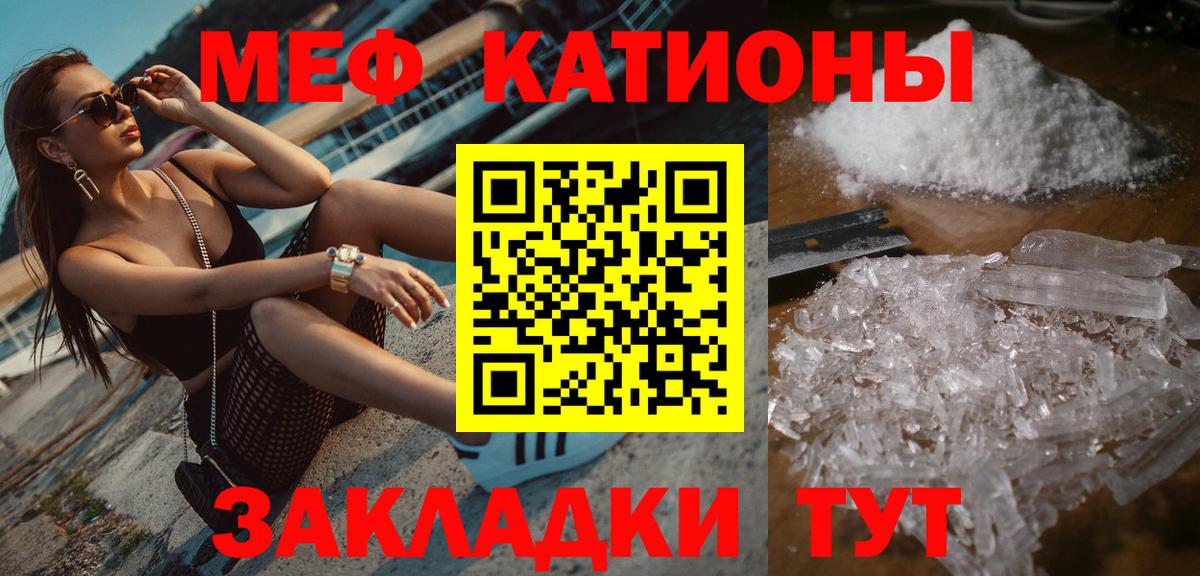 Мефедрон мука Люберцы