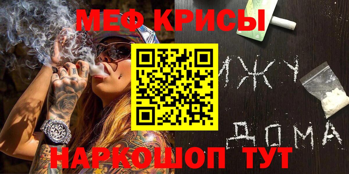 Люберцы  Меф мука  МЯУ-МЯУ 4 MMC  МЯУ-МЯУ  Вход с VPN  МЕФ 