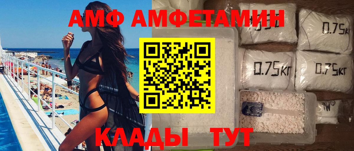 МЕТАМФЕТАМИН кристалл Люберцы