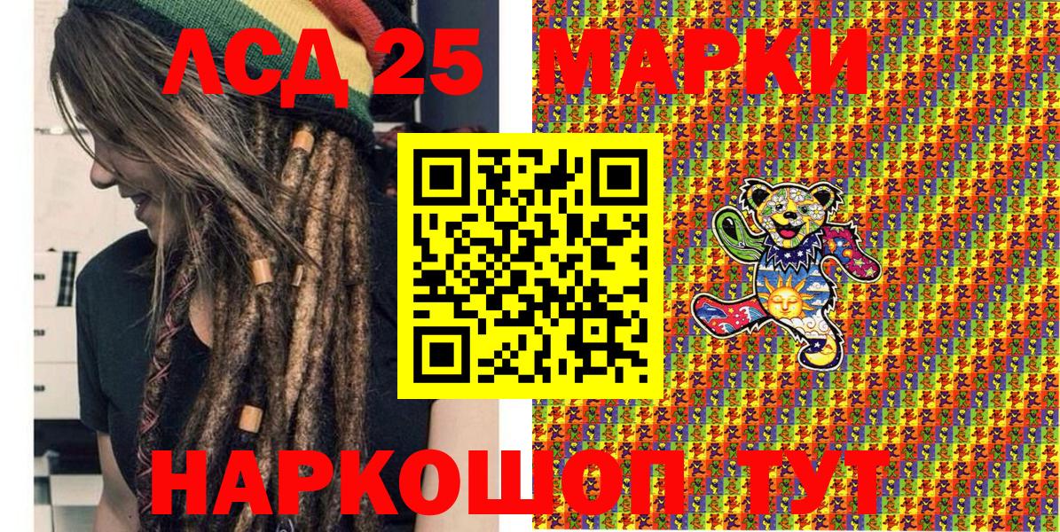 Люберцы  Марки 25I-NBOMe 1,5мг  Вход с VPN 