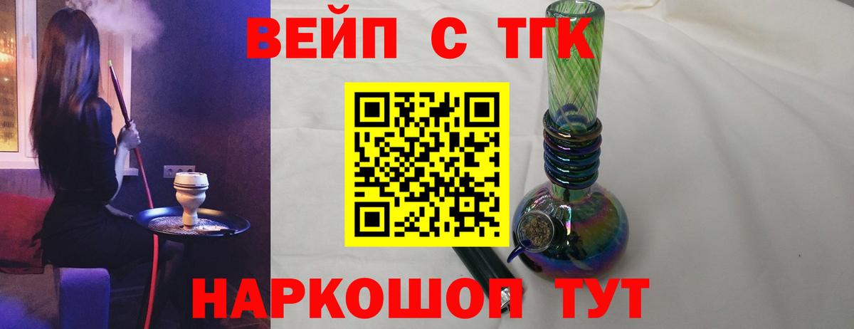 ТГК концентрат  Дистиллят ТГК концентрат  Люберцы  Вход с VPN 